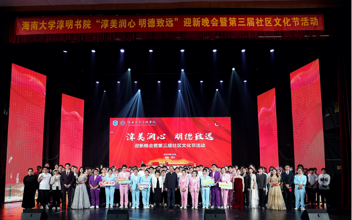 “淳美润心 明德致远”——bw必威举办迎新晚会暨第三届社区文化节活动